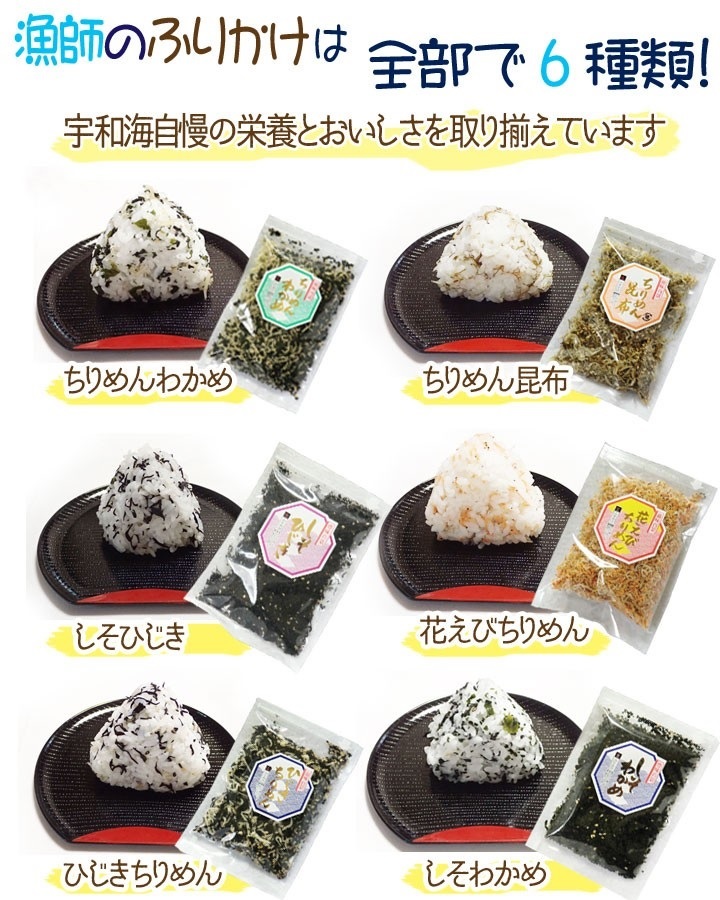 生ふりかけ｜有限会社 木嶋水産